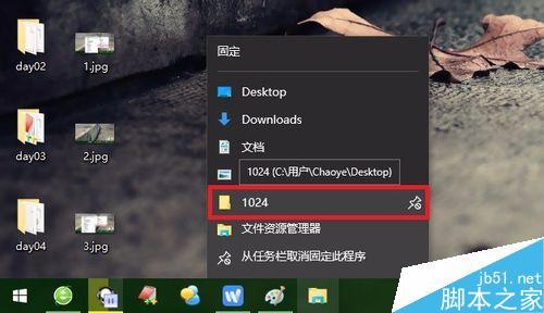 win10系统界面任务栏如何显示文件夹(win10怎么将文件夹固定到任务栏工具栏?)