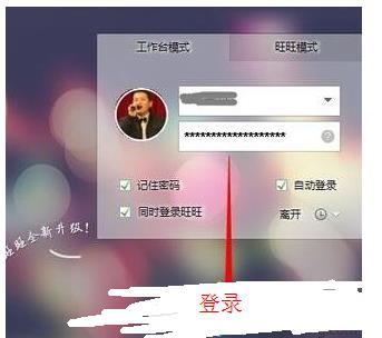 windows10无法打开千牛常用入口怎么办?