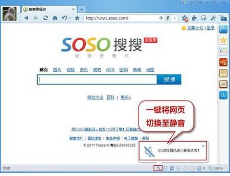 QQ浏览器面面俱到 白领一族生活办公好帮手