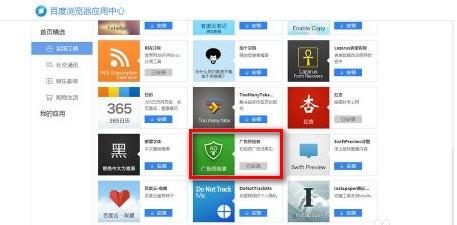 百度浏览器屏蔽广告方法图文介绍