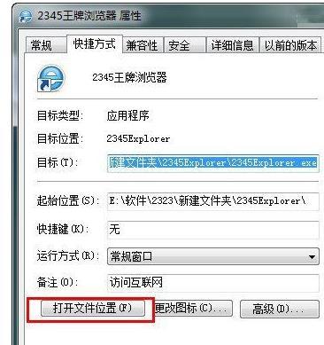 windows10系统卸载不了2345王牌浏览器