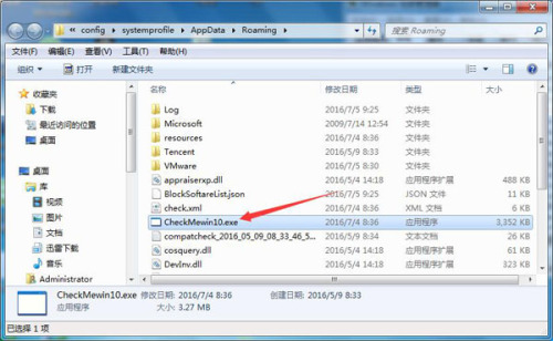 窗口弹出的腾讯免费升级windows10怎么关闭?