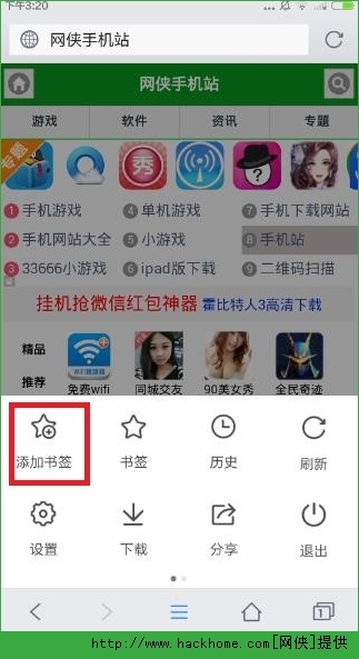 手机QQ浏览器怎样添加书签?