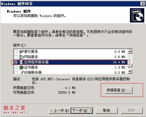 安装和使用FTP for Windows2003图文步骤