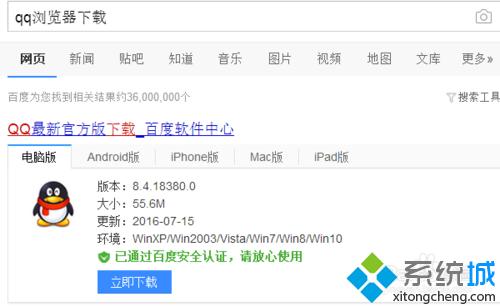 windows8系统将QQ浏览器调成护眼状态的方法