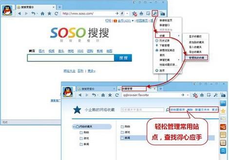 QQ浏览器办公新体验 QQ浏览器体验