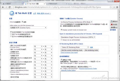 QQ浏览器如何调用Edge及其他内核