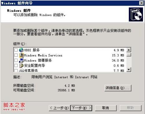 安装和使用FTP for Windows2003图文步骤