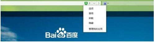 百度浏览器屏蔽广告方法图文介绍