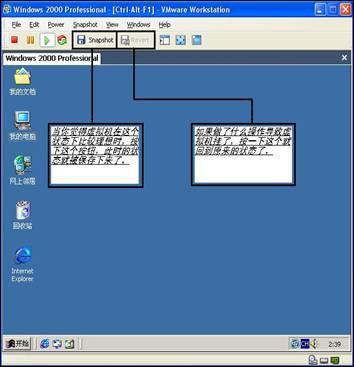 VMware图解教程