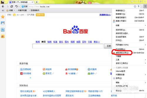 百度浏览器怎么清除缓存?百度浏览器清除缓存方法步骤