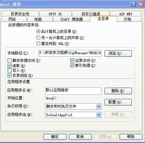 Windows2003企业版IIS6上配置asp.net4.0网站