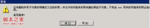 安装和使用FTP for Windows2003图文步骤