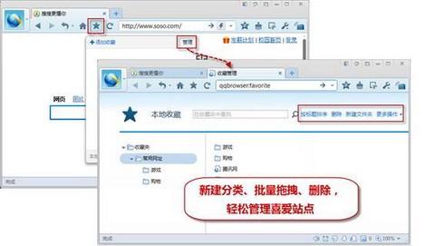 QQ浏览器6.7绽放你的光彩