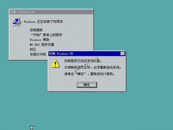 WIN95系统如何安装