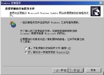 图解全自动安装windows 自动安装设置