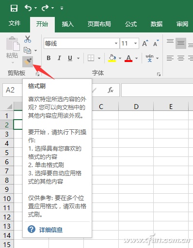 Excel2016提升工作效率的三个技巧（excel提高效率小技巧）