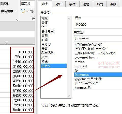 EXCEL如何使用自定义的角度格式和函数将角度转换成弧度