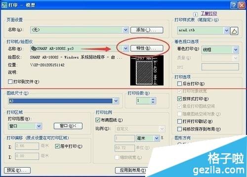 网络共享打印机怎么快速打印CAD图纸?