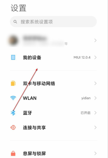 小米10至尊纪念版怎么申请MIUI12开发版内测