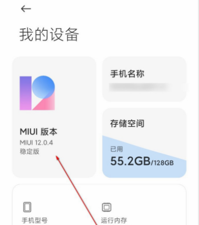 红米K30至尊纪念版怎么申请MIUI12内测