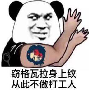 打工人是什么梗