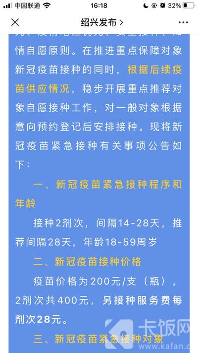 新冠肺炎病毒疫苗怎么接种 新冠肺炎病毒疫苗怎么打