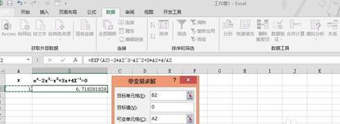 怎么在Excel2013中使用迭代计算