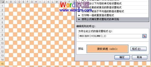 如何在Excel2010中将条件格式转换成普通格式