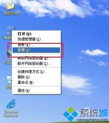 WindowsXP系统如何启用被禁用网卡