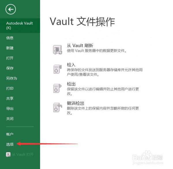 Excel2016中如何设置默认工作表数量