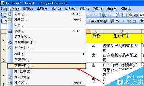 excel怎么每页都能打印标题呢?