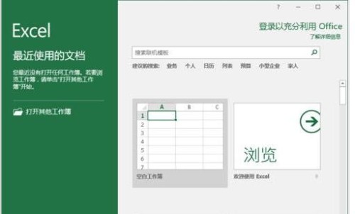 Excel2016如何插入多项选择符号（excel如何添加多个选择项）