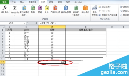 excel2016官方版表格数字怎么进行求和?