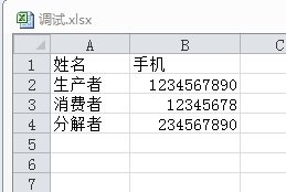 如何将Excel通讯录导入安卓手机通讯录?