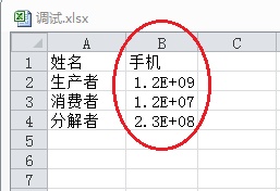 如何将Excel通讯录导入安卓手机通讯录?