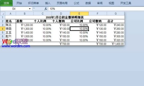 如何在Excel2010里面隐藏行和列单元格 excel2010隐藏行和列快捷键