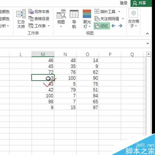 Excel利用方方格子记忆操作单元格路径