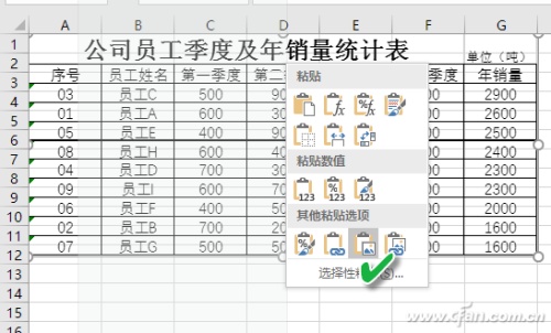 Excel如何搞定图片基本处理