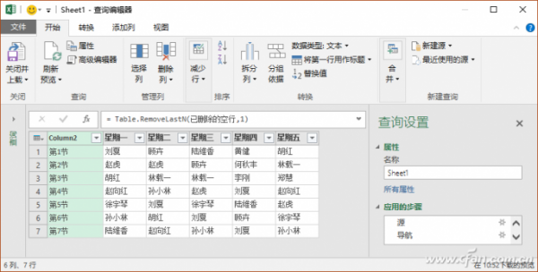 Excel流水表格如何转换为二维表