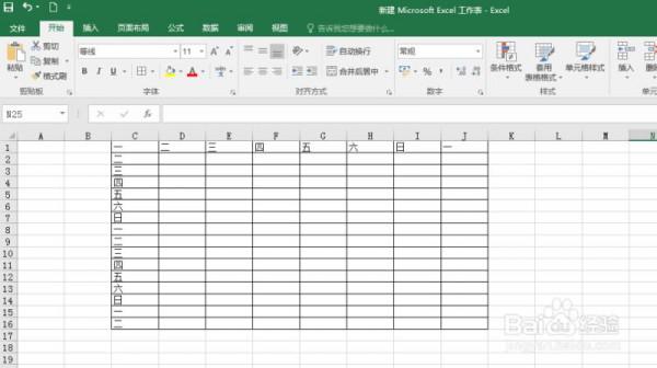 EXCEL2016中如何使用宏命令