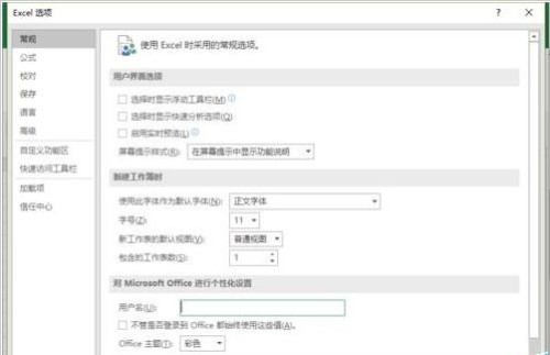 Excel2016如何开启自动筛选日期分组功能