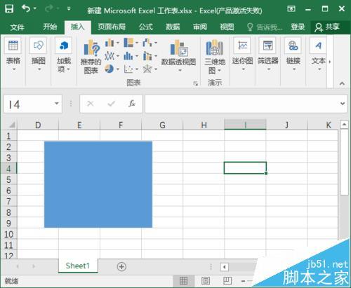 excel2016要怎么修改插入的文件