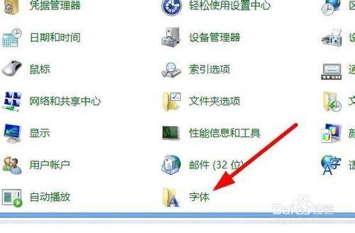 Windows 8系统安装新字体的方法