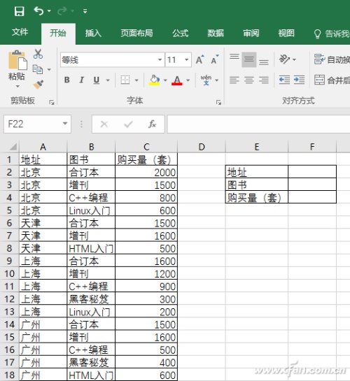 Excel2016如何利用6大公式查询