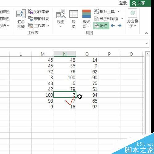 Excel利用方方格子记忆操作单元格路径