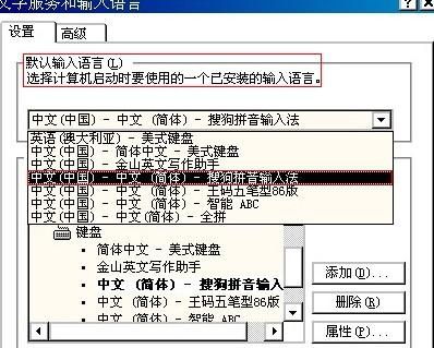 为什么电脑上的搜狗输入法在桌面上一直存在?