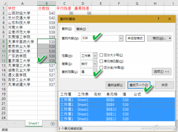 Excel选定小格11种技巧汇总