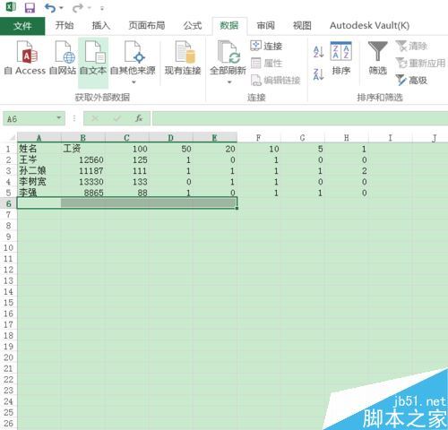 Excel2016快速合并单元格的三种方法