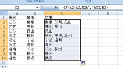 excel2010如何合并内容相同单元格